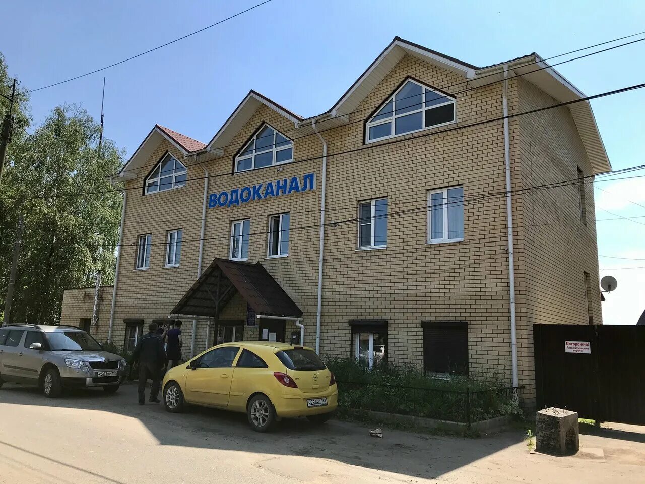 Водоканал сервис кызыл. Выкса ул краснофлотская 42. Водоканал сервис кызыл. Ооо водоканал сервис арск. Компания водоканал.