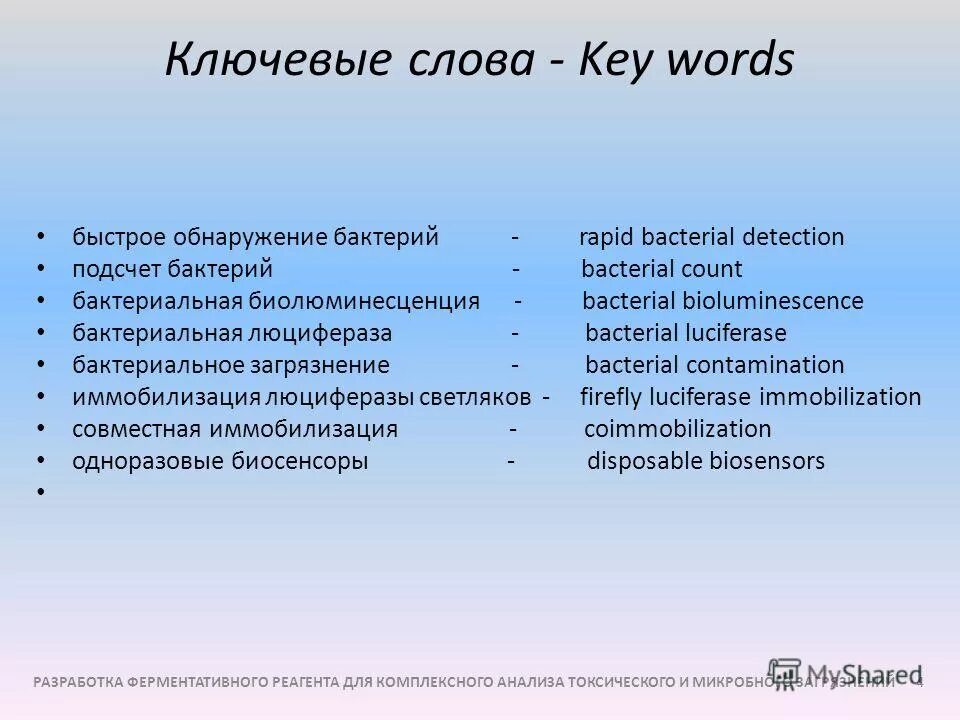 Текст без ключа