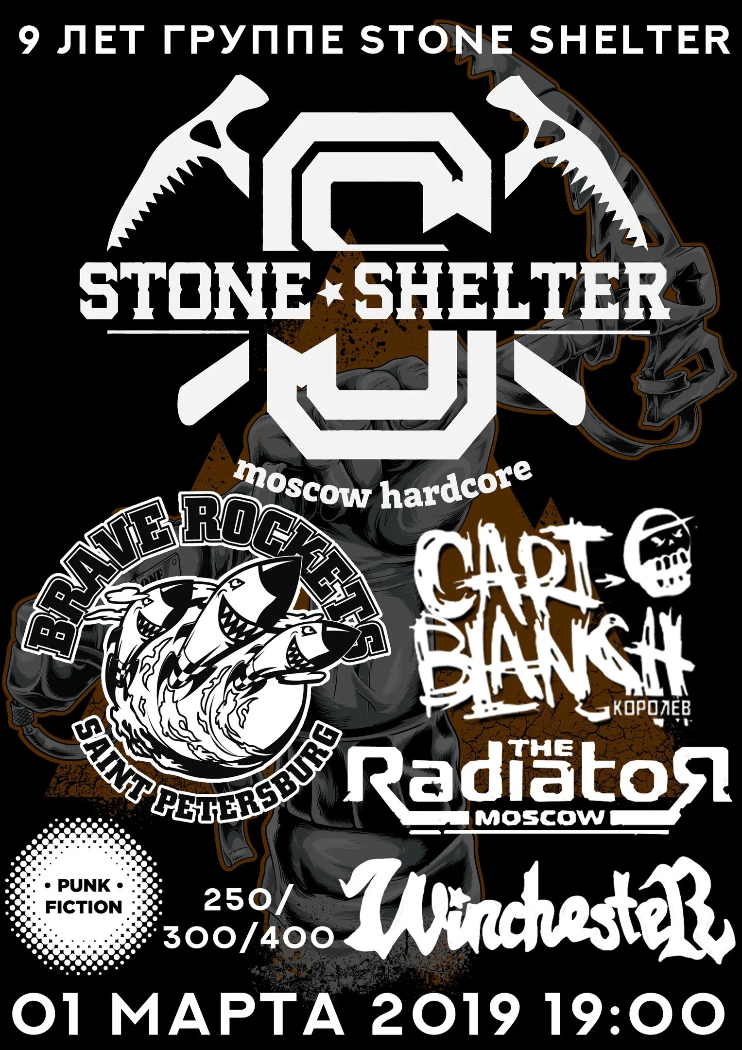 Stone shelter. The Shelters of Stone. Плакат Stone Shelter. Punk Fiction афиша. СКА панк СПБ.