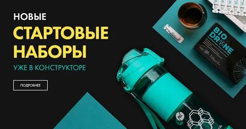 Новые стартовые