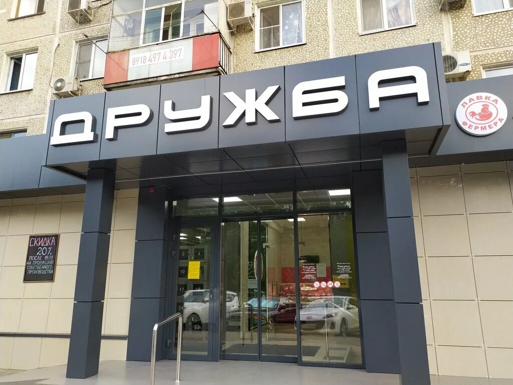 Атарбекова 5/1 краснодар. Ул атарбекова 38. Краснодар ул. Ул атарбекова 38. Ул атарбекова 38.
