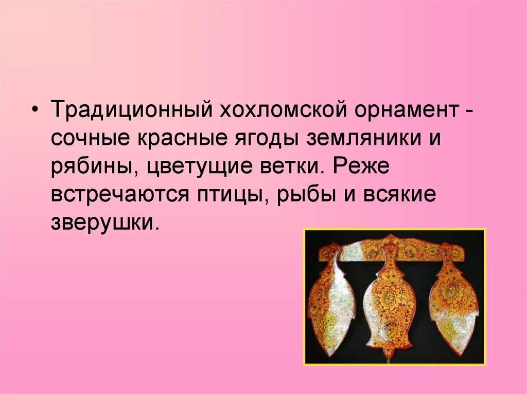 Деревянное золото презентация. Доклад на тему деревянное золото. Хохлома презентация. Деревянное золото легенды.