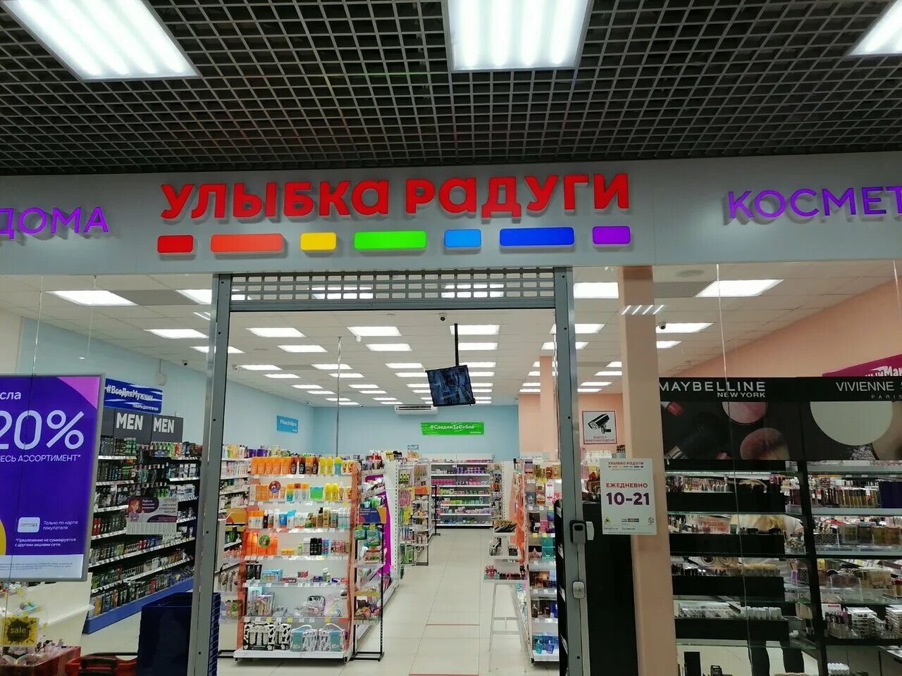 владимирская 7в псков стоматология. центр стоматологии формула улыбки. улыбка псков. стоматология формула улыбки псков. стоматология формула улыбки псков.