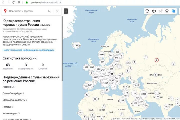 Карта распространение информации. Карта распространения коронавируса. карта распространения коронавируса в россии.