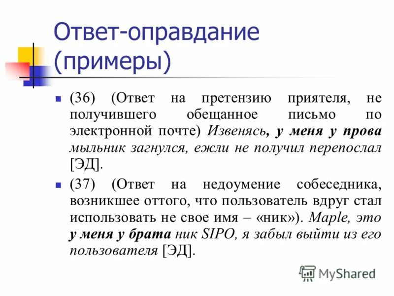 основания оправдательного приговора. оправдание это кратко. оправдательный вердикт. отговорки лентяев. основания вынесения оправдательного приговора.