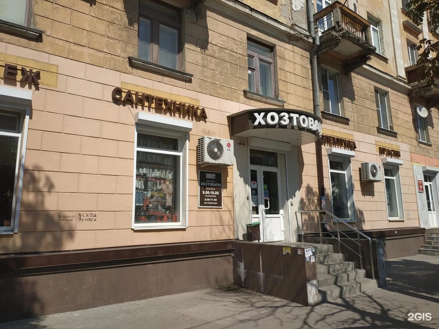 протек курск. пр-т революции, 19 воронеж вгуит?. казино на проспекте революции воронеж. воронеж улица владимира невского 19. магазин байт.