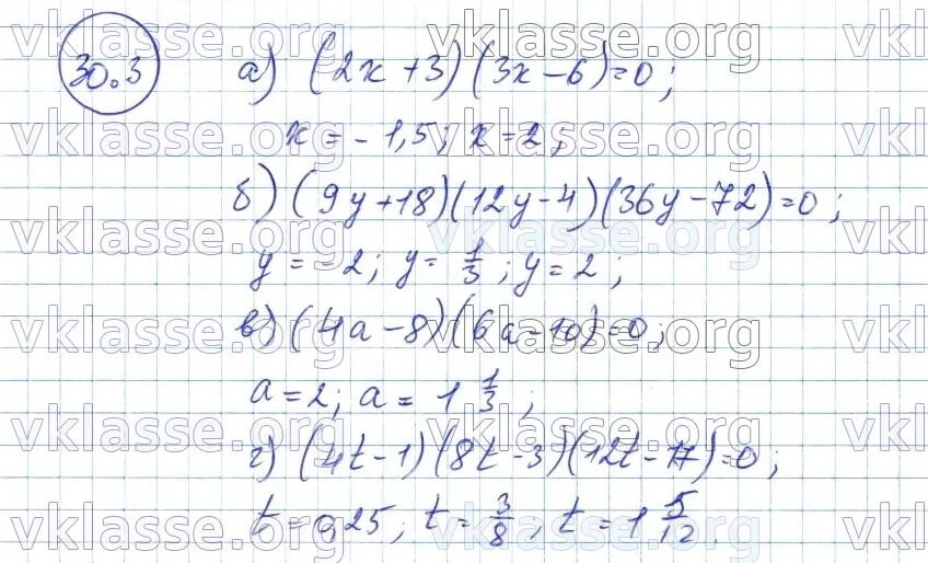 Номер 30.3 Мордкович 7. Алгебра Мордкович номер 30.3. Номер 30.4 Мордкович 7. Алгебра 7 класс номер 763
