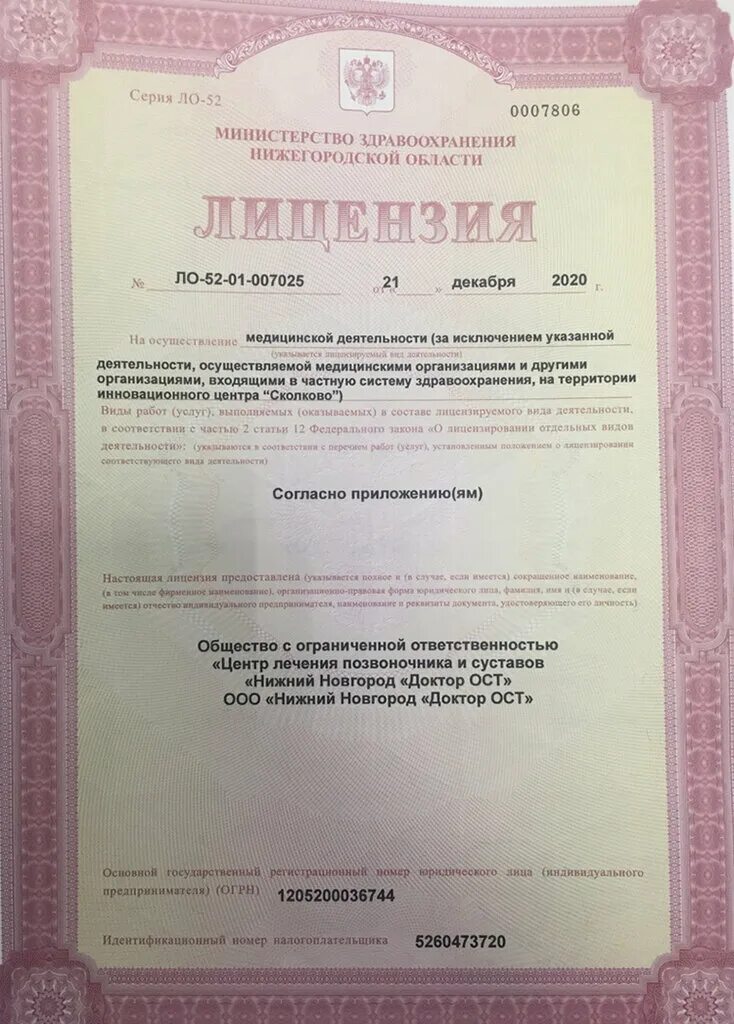 варварская д 7 нижний новгород. доктор ост варварская ул 7 отзывы. доктор ост нижний новгород врачи. доктор ост варварская ул 7 отзывы. доктор ост варварская ул 7 отзывы.