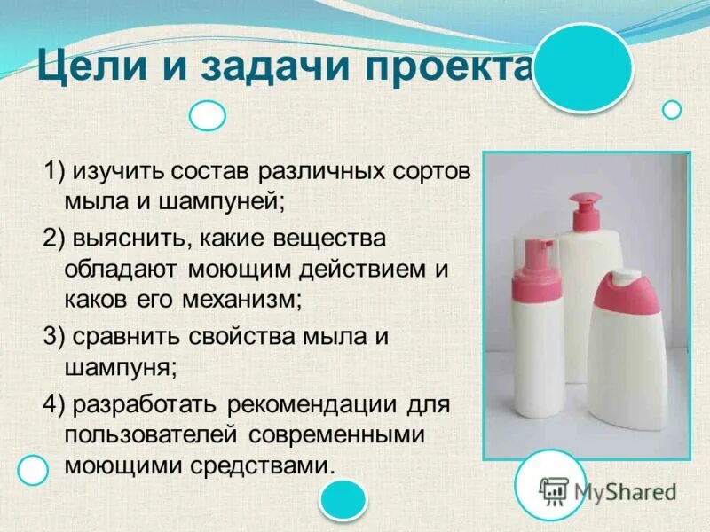 механизм действия моющих средств. мыло химический состав. мыла обладают моющими свойствами. мыло из золы своими руками. физ свойства мыла химия.