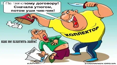 День взыскания