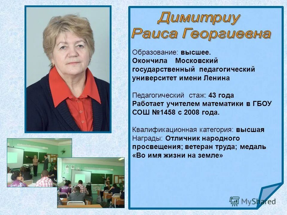 Бирский педагогический институт. Кыргызский государственный университет им и арабаева. Женщина учитель. Лекция в университете. Педагогический университет учитель математики.