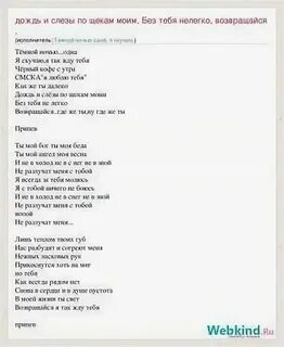 Песня слова с ног до головы