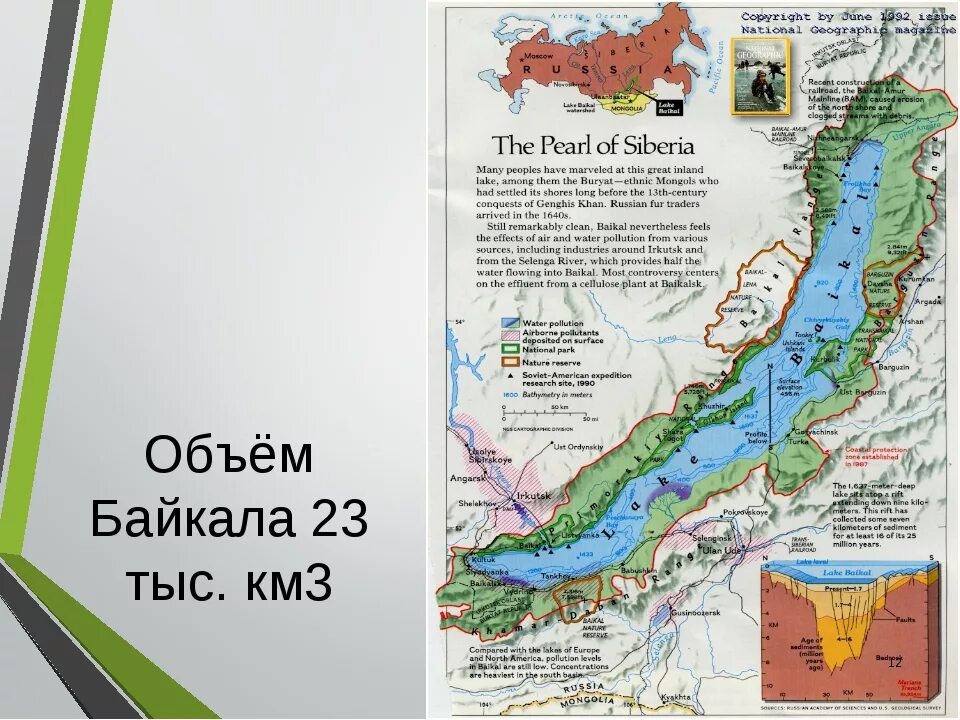Озеро Байкал на карте. Карта Байкала с населенными пунктами. Туристическая карта Байкала. Расположение Байкала на карте.
