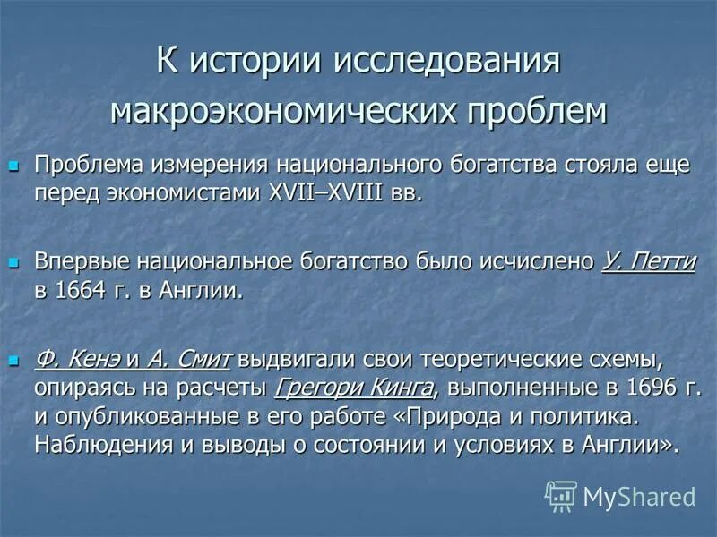 Основные национальные меры