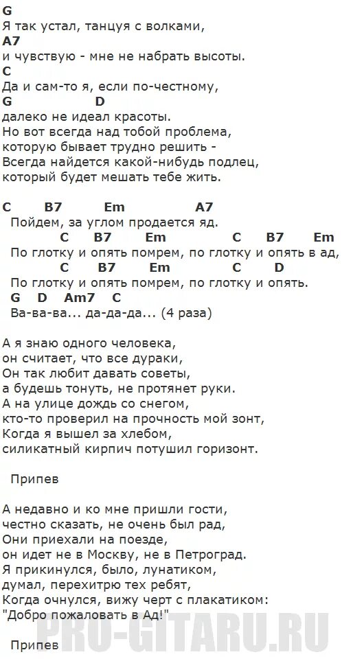 Добро на часах аккорды. Аккорды песен. Аккорды песен для гитары. Добро Юность аккорды. Добро аккорды.