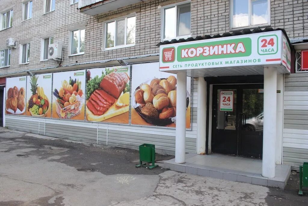 Продуктовый магазин вывеска. Продуктовый магазин баннер. Вывеска продукты. Вывеска магазина продуктов. Магазин добрый уфа