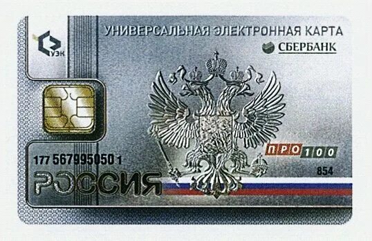 Сделать карту электронную банка. Универсальная карта. универсальная электронная карта. уэк карта. карта сбербанка.