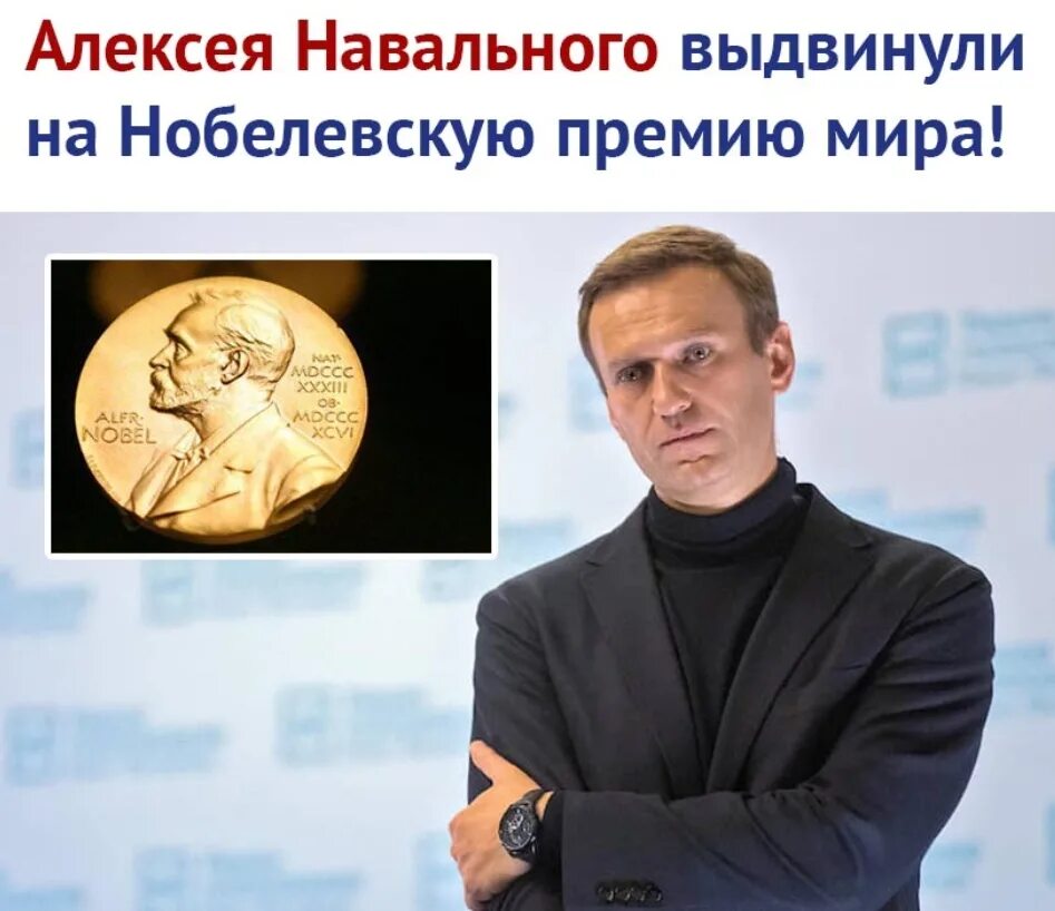 Навальная получила премию