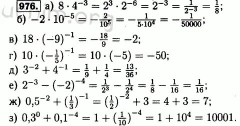 Математика 8 класс номер 184
