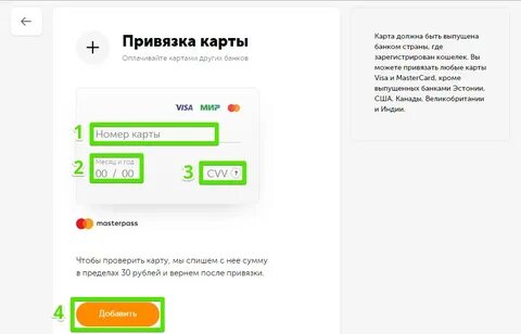 Бесплатная карта для привязки