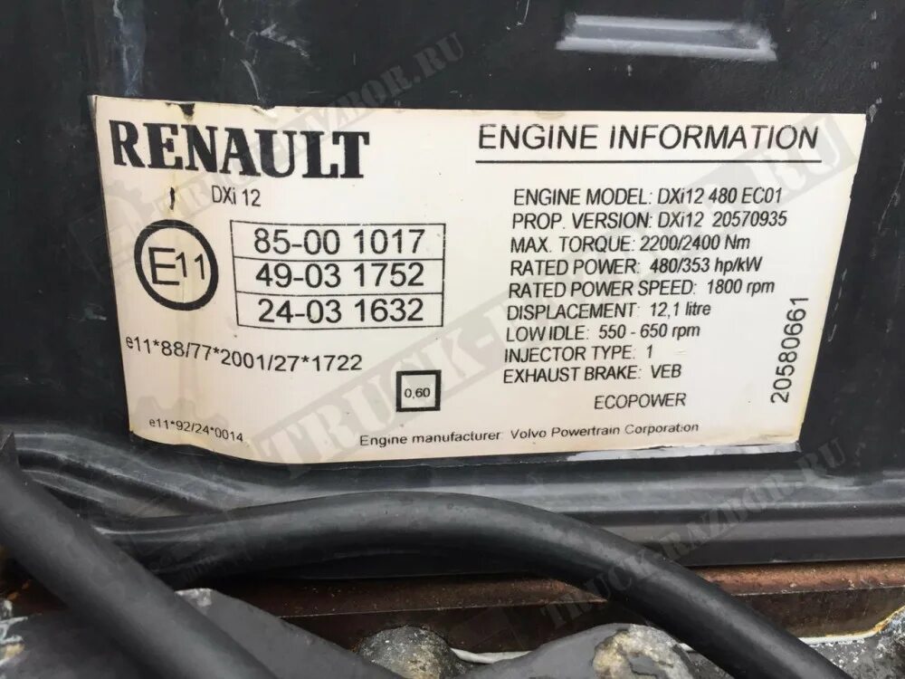 Рено хладагент. Рено премиум 380 табличка вин. Рено Магнум 480 табличка вин. Renault Premium 460 DXI объем фреона. Объем фреона в Рено Магнум DXI.