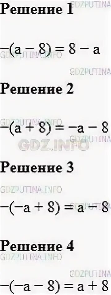 Математика 6 класс Мерзляк номер 1090. Математика 6 класс номер 1090 страница 234