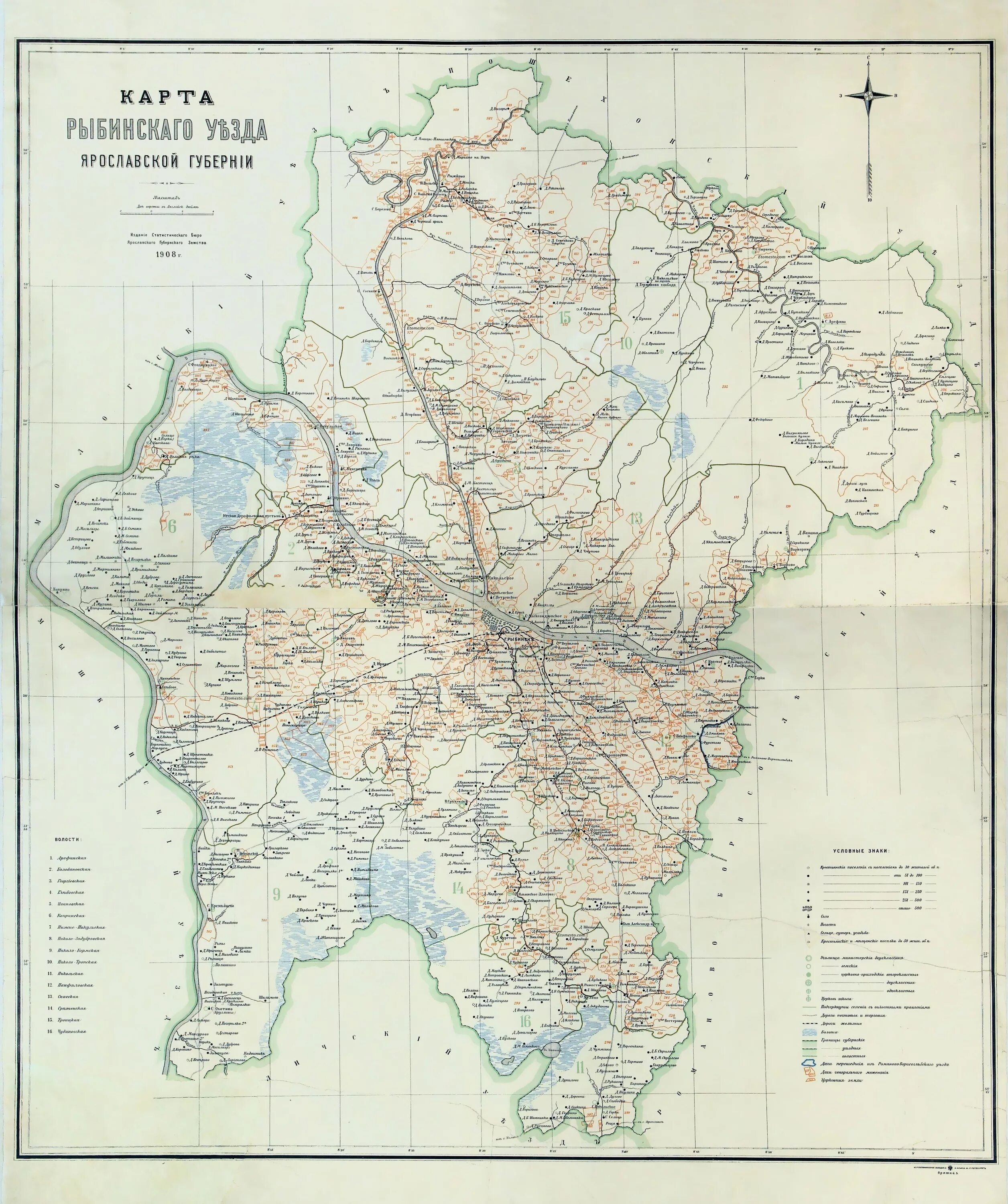 Рыбинская область карта. Рыбинский уезд Ярославской губернии. Карта Рыбинского уезда. Рыбинский уезд Ярославской губернии карта. Старинные карты Рыбинского района.