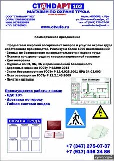 Коммерческое предложение охраны