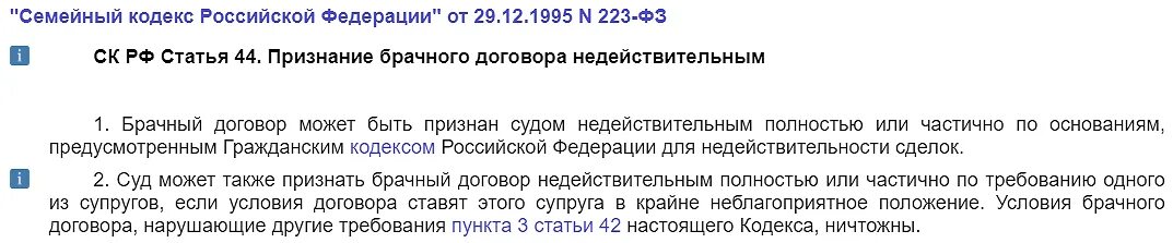 Статьи семейного кодекса РФ. Ст 21 семейного кодекса. МТ 21 семейного кодекса РФ. Статья 22 семейного кодекса.