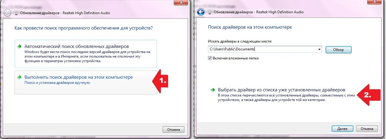 Устройства звука не установлены. Установка драйвера вручную. Как установить аудиоустройства на ноутбуке. Не установлено. Windows 10 как установить выходное устройство.