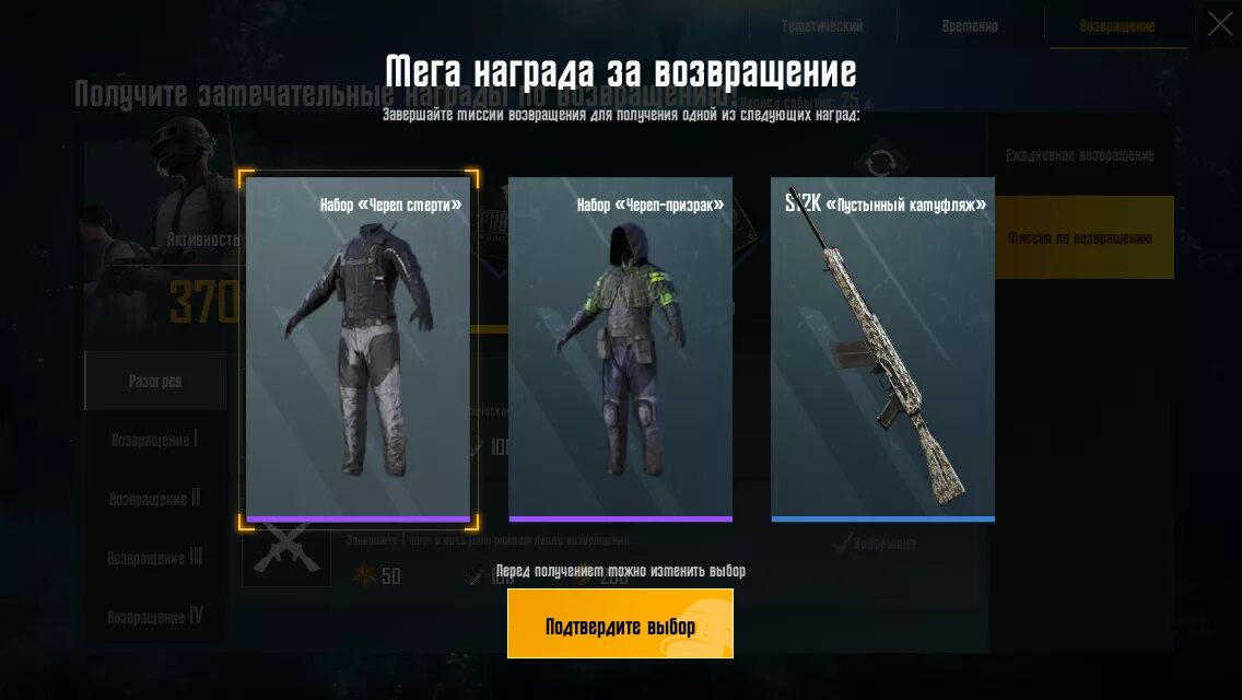 Легендарные костюмы в ПАБГ мобайл. Легендарный костюм в PUBG. Костюм призрака ПАБГ мобайл. Легендарный костюм 1 в ПАБГ мобайл.