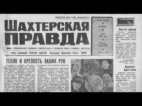 Шахтерская правда прокопьевск. Памятник прокопию в прокопьевске. Шахтерская правда прокопьевск. Шахтерская правда картинка. Прокопьевск архив.