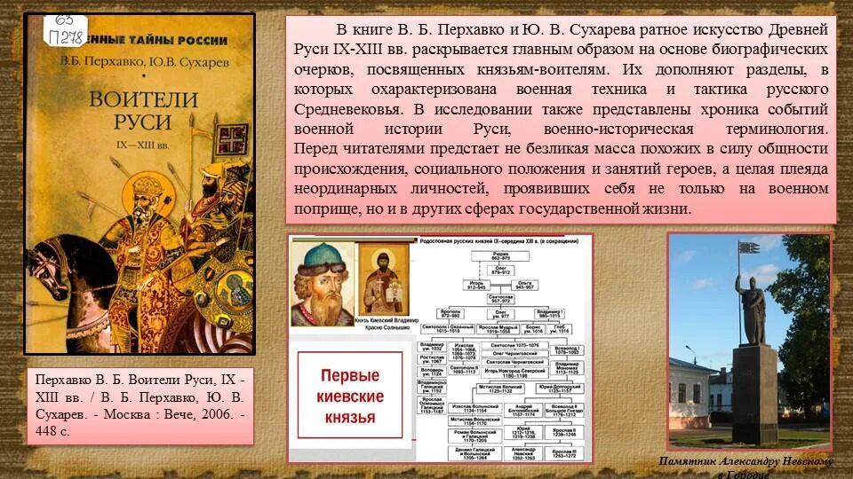 800 лет дата. Александр невский 800 лет со дня рождения. буклет александр невский. буклет александр невский 800 лет. 13 мая 800 лет со дня рождения александра невского.