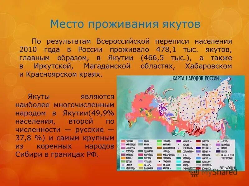 Города якутии список. Города якутии по численности населения. Национальный состав самары на 2020 год. Плотность населения якутска. Города якутии по численности населения.