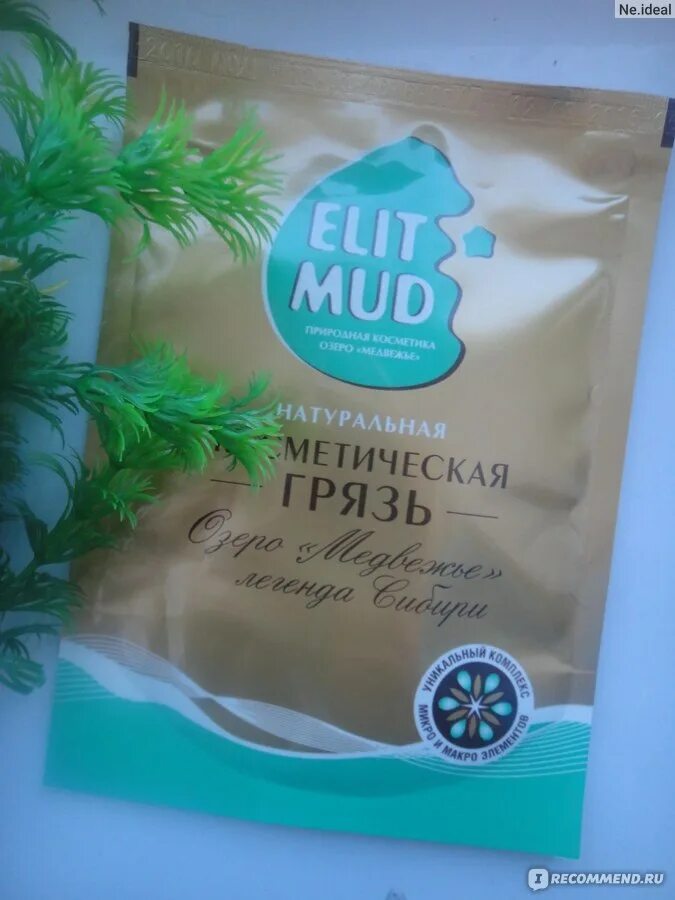 Грязь с медвежьего озера. Грязь с медвежьего озера. Грязь с медвежьего озера. Грязь с озера медвежье чем полезна. Лечебная грязь озеро медвежье.
