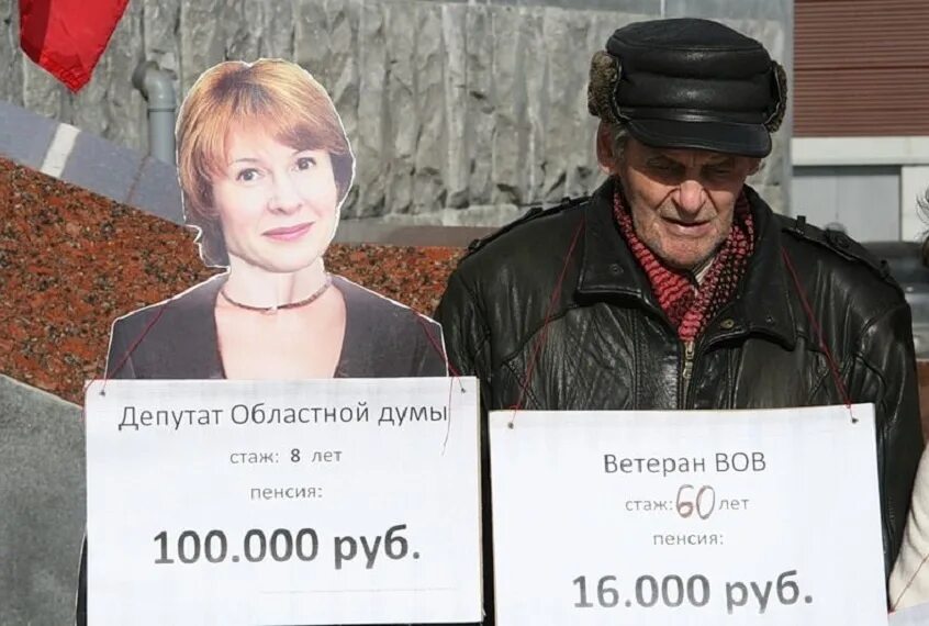Пенсии больше нет. Пенсии чиновников и депутатов. пенсия у депутатов. зарплата депутата. до пенсии.