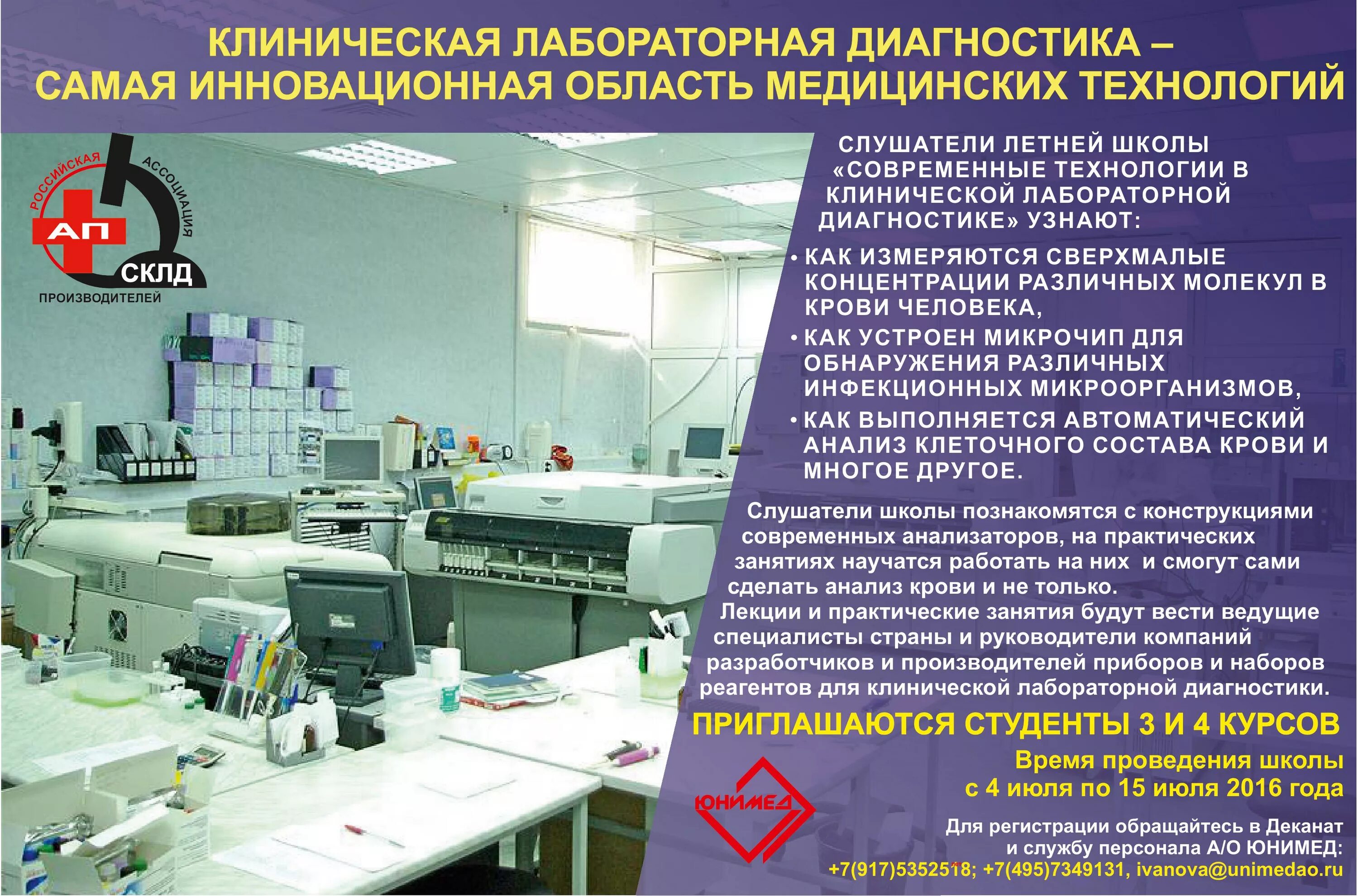 Презентация лаборатории
