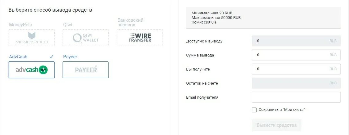 Можно вывести деньги с биржи. Способы вывода средств. Как вывести деньги с биржи. Вывод средств с биржи Московской. Как вывести наличные доллары с биржи.