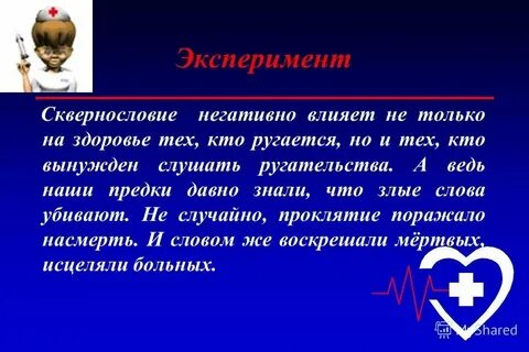 Скверность это
