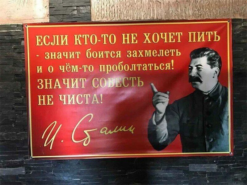 Хотя б на срок. Сталин про непьющих. Высказывания о непьющих людях. Сталин о непьющих людях. Плакаты со Сталиным прикольные.