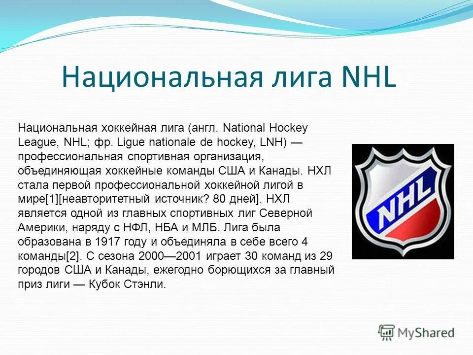 в большинстве стран термин хоккей относится. правила игры в хоккей с шайбой. команды кхл. правила хоккея с шайбой. правило по хоккею с шайбой.