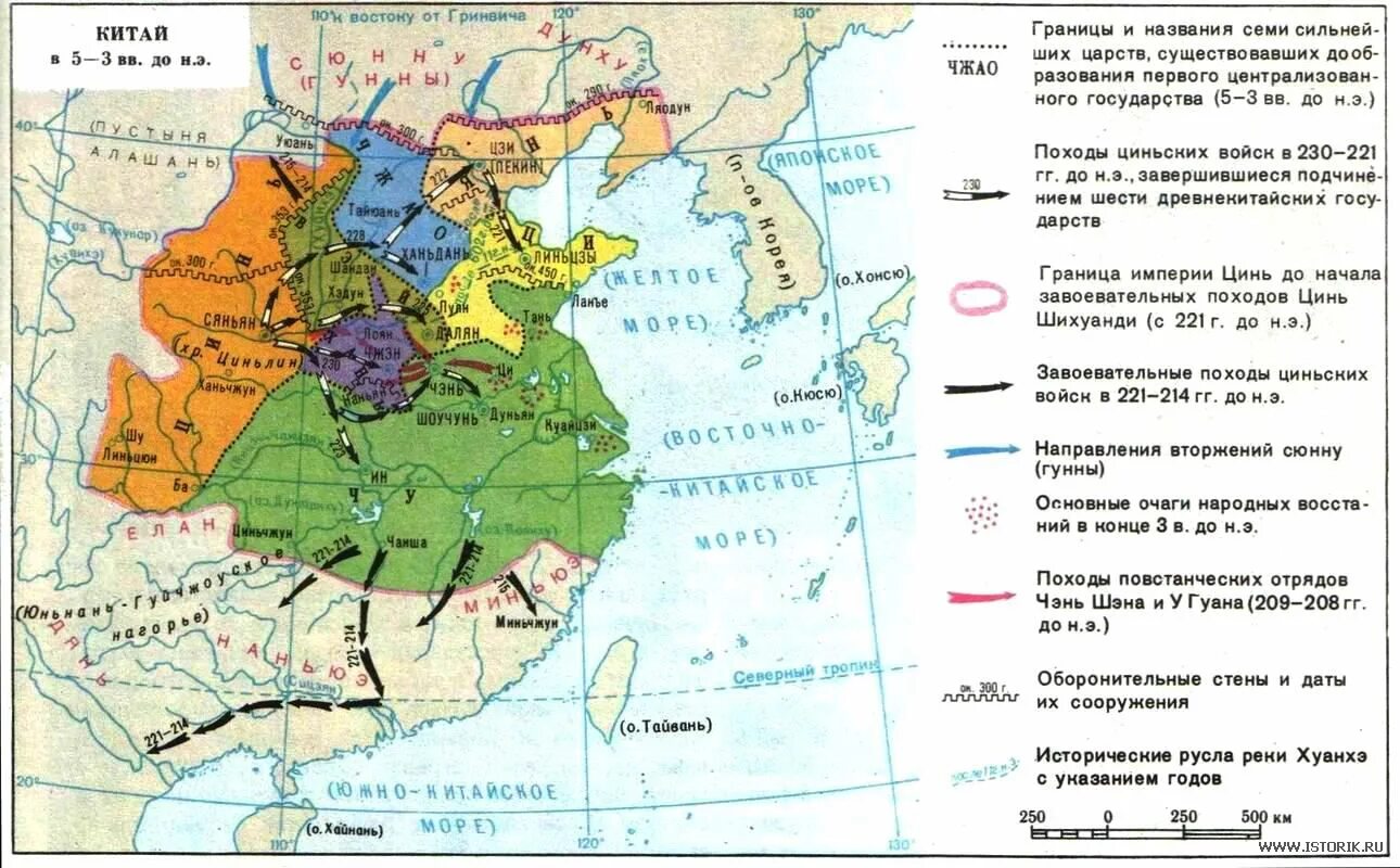 Династия цинь на контурной карте 5 класс. Государства древнего Китая карта. Древние государства Китая карта. Империя Цинь карта древний Китай. Карта древнего Китая в эпоху Цинь.