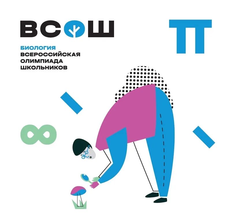 Школьный этап по биологии 10 класс 2024. Школьный этап по биологии 10 класс 2024. Школьный этап по биологии 10 класс 2024. Школьный этап по биологии 10 класс 2024. Задания школьного этапа всероссийской олимпиады по биологии.