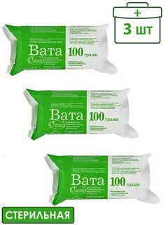 Вата 100