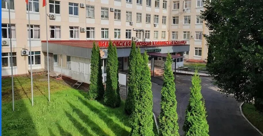 Видновская клиническая больница. Вркб видное. Заводская 15 видное. Г видное районная клиническая больница. Видновская районная клиническая больница.