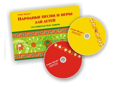 Диск с песнями