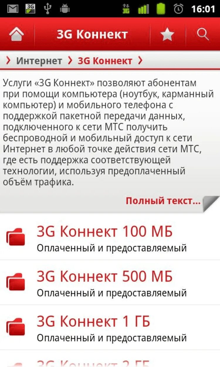 Номер 5 мтс. Оператор МТС. Номер оператора МТС. Справочная МТС. Справочник МТС номер.