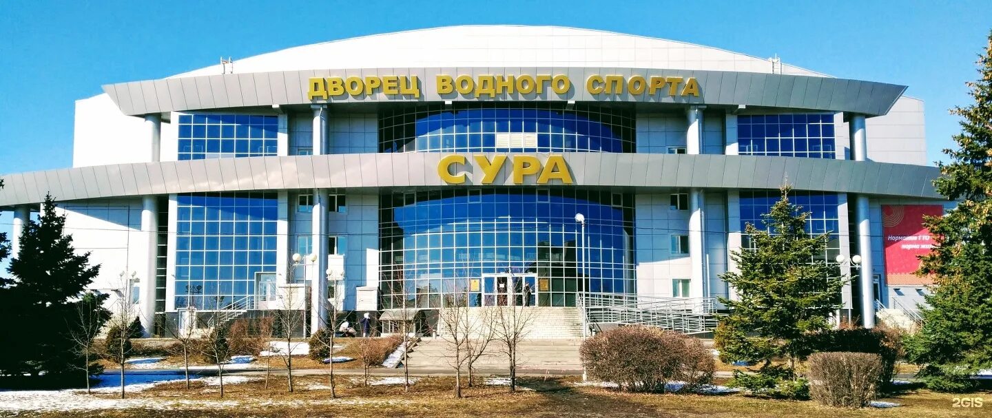 Дворец водных видов спорта Сура Пенза. Дворец спорта Сура Пенза. Бассейн Сура Пенза. Дворец водного спорта Сура.