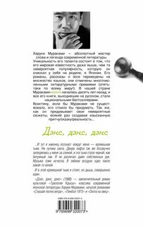 Дэнс дэнс дэнс виз май текст