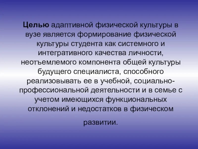 Цель дисциплины «физическая культура» в вузе:. Организация до суд средствами физической культуры. Основы организации физического воспитания в вузе. Целью физического воспитания студентов вузов является. Формы организации физического воспитания в вузе.